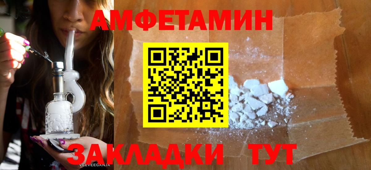 Новочебоксарск  darknet клад  Вход с VPN  Amphetamine 98% 