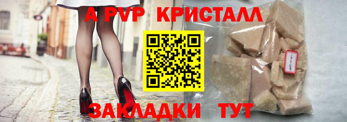 Alfa_PVP мука  Вход с VPN  Alfa_PVP мука  А ПВП кристаллы  Новочебоксарск 
