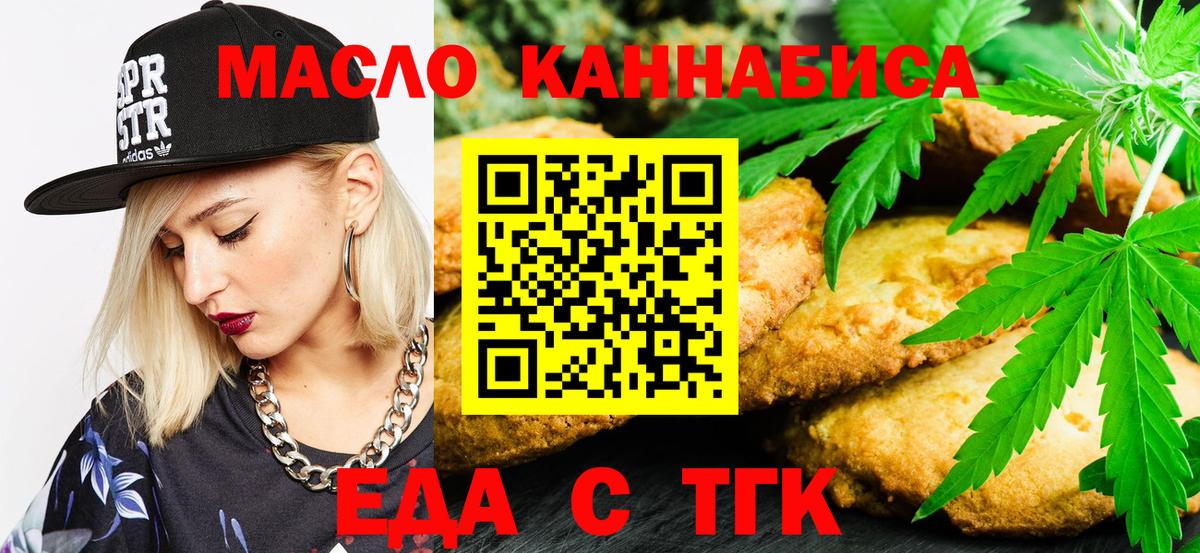 Canna-Cookies марихуана  Вход с VPN  Новочебоксарск 