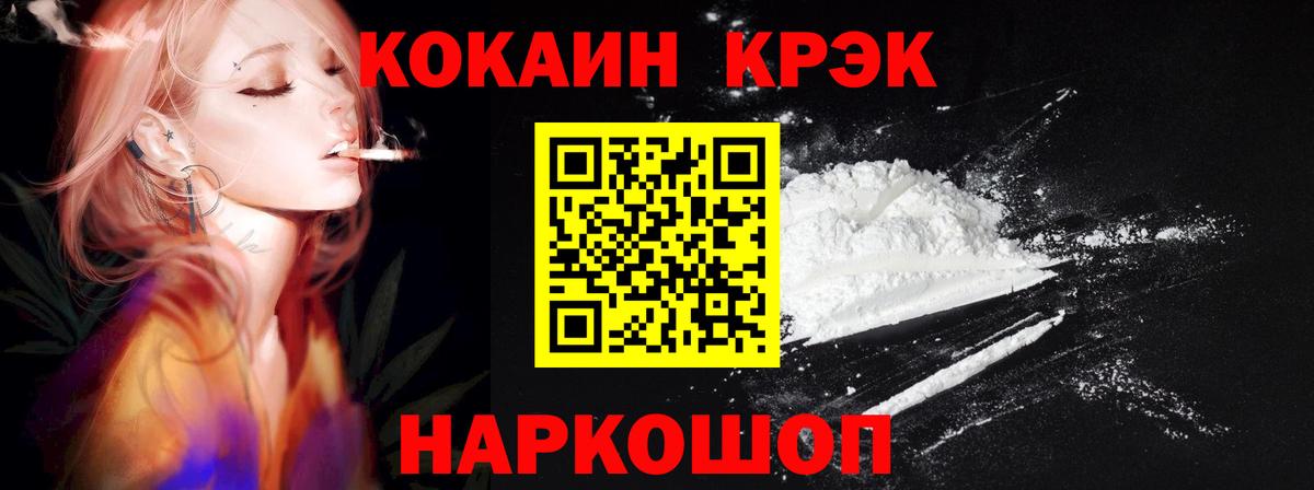 Cocaine  COCAIN Перу  Новочебоксарск  Вход с VPN  COCAIN Fish Scale 