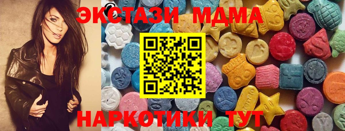 Экстази TESLA  Экстази ешки  ЭКСТАЗИ  Новочебоксарск  МЕГА рабочий сайт  Вход с VPN 