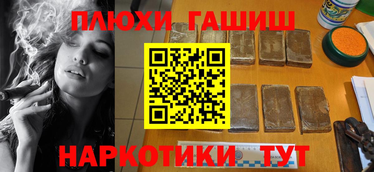 Новочебоксарск  ГАШИШ Cannabis  ГАШИШ индика сатива  Вход с VPN 