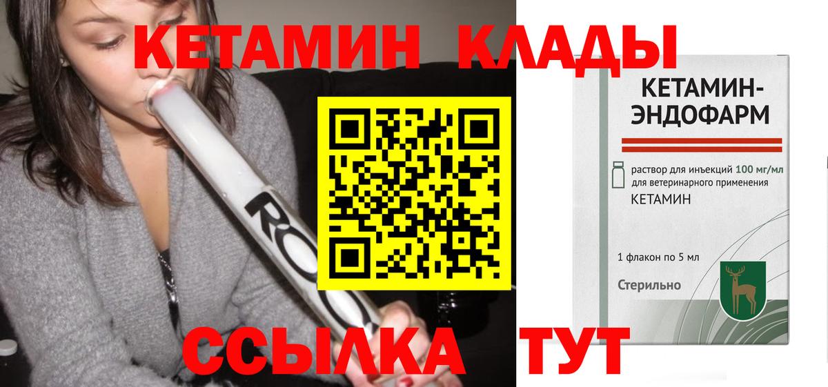 Кетамин ketamine Новочебоксарск