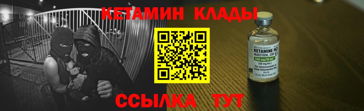 КЕТАМИН ketamine  Кетамин ketamine  Новочебоксарск  Вход с VPN 