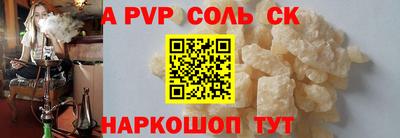 мяу мяу кристалл Братск