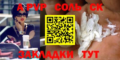мяу мяу кристалл Братск