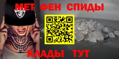 мяу мяу кристалл Братск