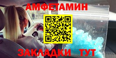 мяу мяу кристалл Братск
