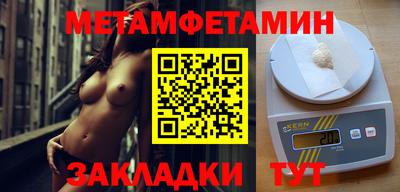 мяу мяу кристалл Братск