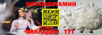 мяу мяу кристалл Братск