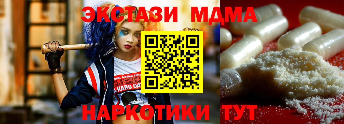 Новочебоксарск  МДМА молли  Вход с VPN  MDMA молли 