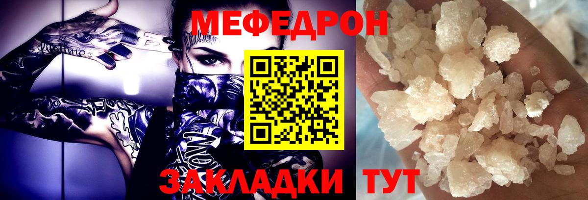 МЕФ 4 MMC  Вход с VPN  Новочебоксарск  МЕФ mephedrone 