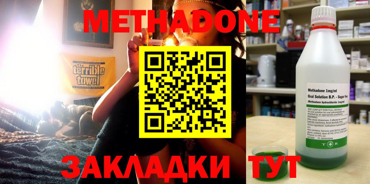 Новочебоксарск  Метадон кристалл  Вход с VPN  МЕТАДОН белоснежный 