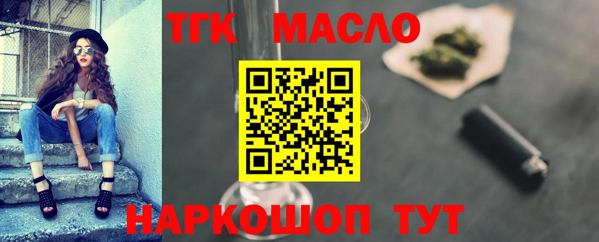 Дистиллят ТГК гашишное масло Новочебоксарск