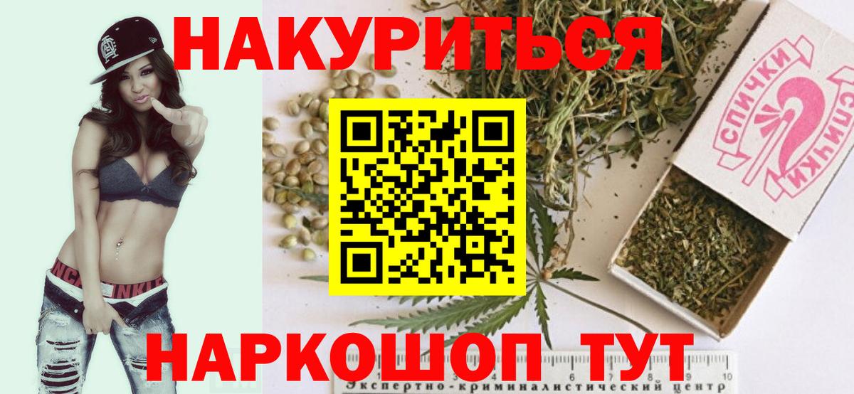 Новочебоксарск  Бошки марихуана THC 21%  Вход с VPN  Канабис THC 21% 